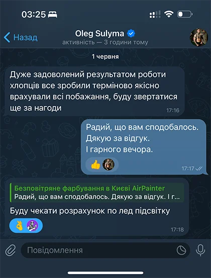 Покрасочні роботи у Києві - відгуки