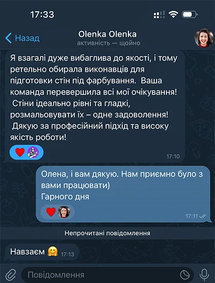 Малярні роботи у Києві - відгуки