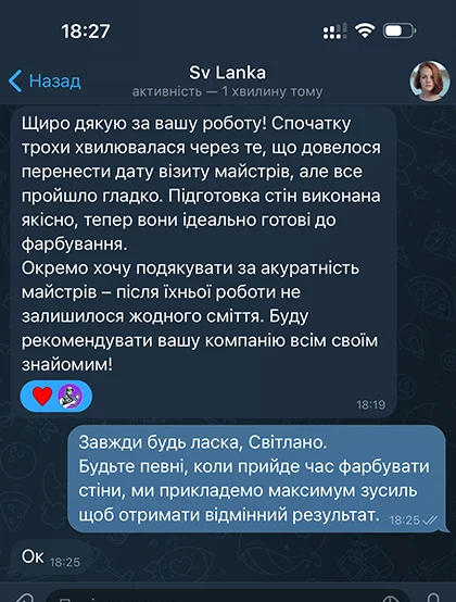 Шпаклівка стель у Києві - відгуки